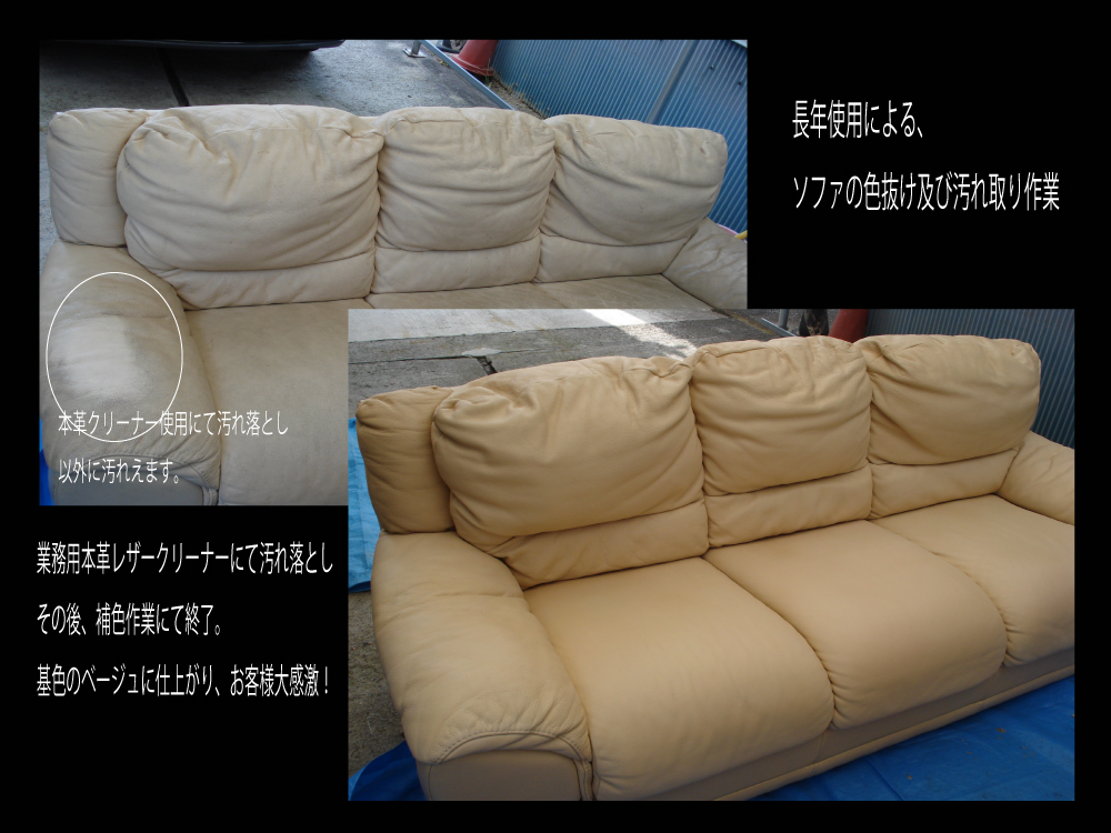 ソファー２